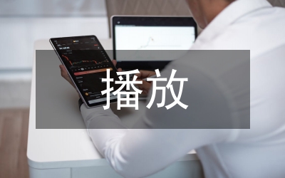 播放正面青春類型電影論文