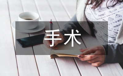 pph手術