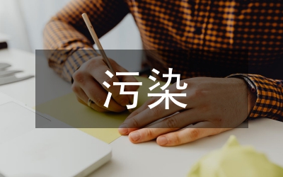 重污染企業(yè)環(huán)境會(huì)計(jì)信息披露分析