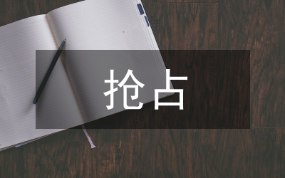 搶占制高點(diǎn)，打造新遼東 實(shí)現(xiàn)業(yè)務(wù)經(jīng)營(yíng)大跨步發(fā)展