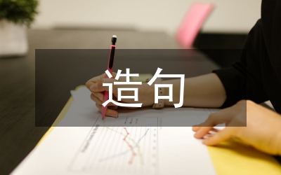 五光十色造句