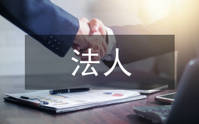 城管局執(zhí)法人員定崗定責(zé)工作意見