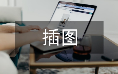 插圖教學