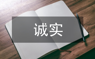 誠實信用原則在專利申請的適用性