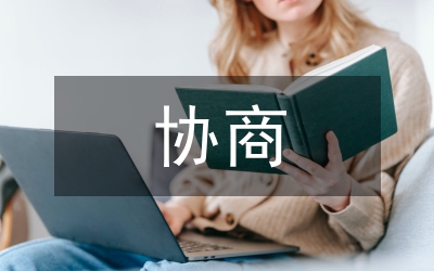 區(qū)老科協(xié)商務(wù)工作總結(jié)