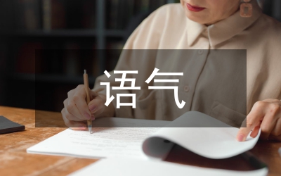虛擬語氣外語教案