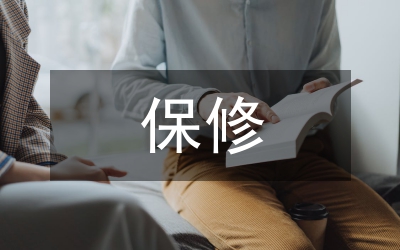 房屋建筑工程質量保修書