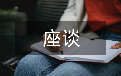 副市長在三區三率座談會上講話