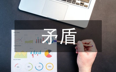 矛盾糾紛排查調(diào)處活動(dòng)方案