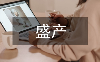 甜柿早期盛產培育技術探討論文