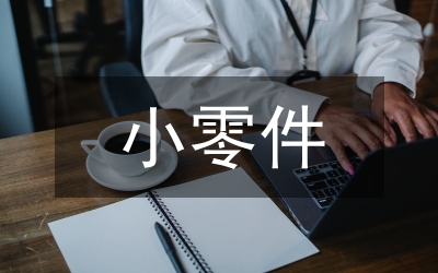 零件機械加工工藝設計探索