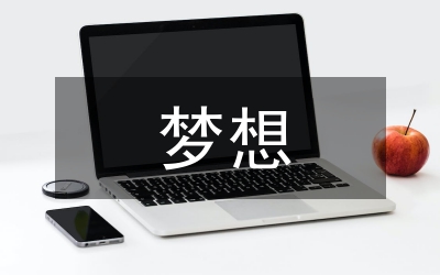 見證神話，放飛夢想