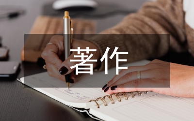 著作權合理規避法律適用問題研究