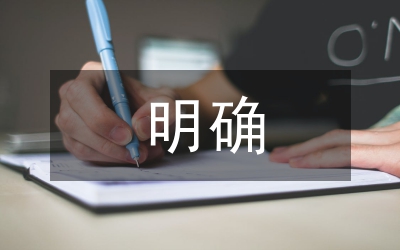 明確職責,多策并舉,全面推進基層派出所隊伍正規化建設