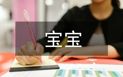 3歲-6歲寶寶---中秋節活動方案B