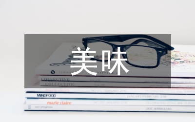 美味獼猴桃莖鑒別研究論文