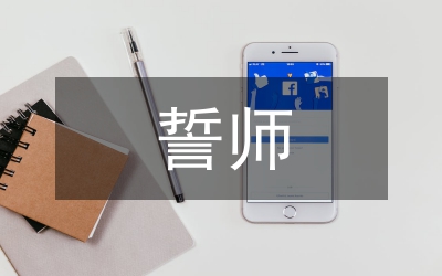 最新誓師學(xué)生家長(zhǎng)代表講話稿