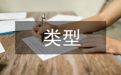 縣域經濟發展類型