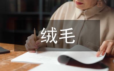 絨毛白蠟高接暴馬丁香育苗技術(shù)探索