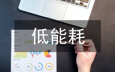 基站能耗管理系統設計和實現