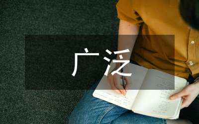 關于廣泛深入開展 婚育新風萬家活動的意見