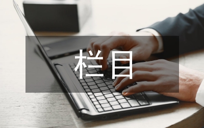 欄目對農村科技傳播的成效
