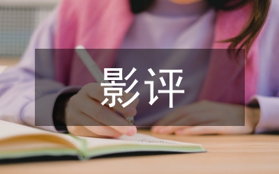 甲方乙方影評