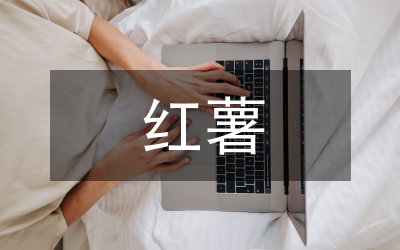 紅薯輕簡化栽培技術及田間管理