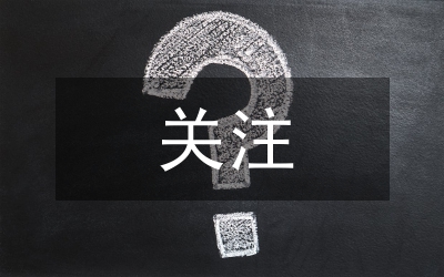 珍愛生命關注安全講演詞