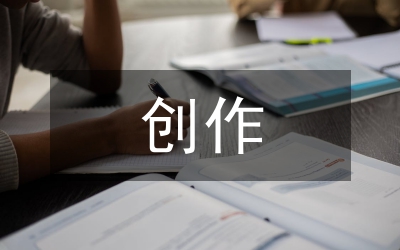 創作木刻論文
