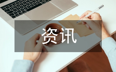 資訊公開