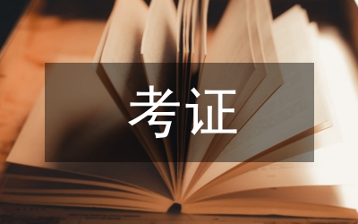 淺談天花粉本草考證