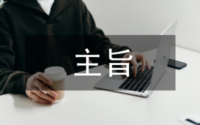 木蘭詩主旨結構管理論文