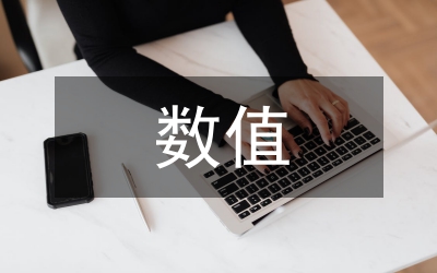 河床數(shù)值模擬管理論文