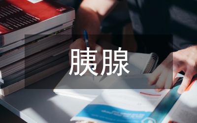 急性胰腺炎治療成效思索