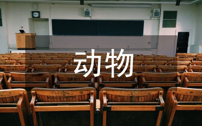 動物組織胚胎學(xué)課程線上教學(xué)實(shí)踐