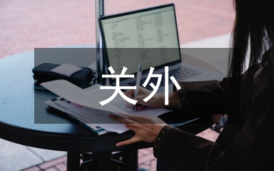 有關外科醫生人文精神鍛煉