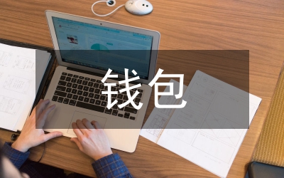 我有個天藍色的錢包
