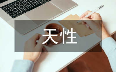 胎兒先天性心血管異常研究論文
