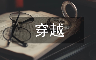 盾構(gòu)穿越地鐵隧道施工技術(shù)論文
