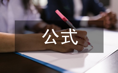 橢圓形面積公式