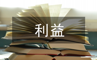 利益相關(guān)者會計面臨的難點論述