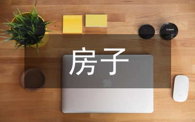 市委暖房子工程整體方案