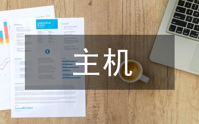虛擬主機的租用協議