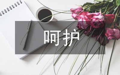 呵護單親家庭學生心靈論文
