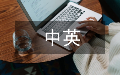 中英高校留學(xué)生安全管理比較探討