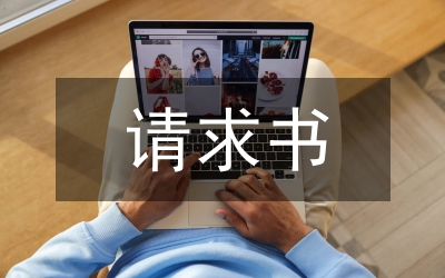 知情權請求研究管理論文