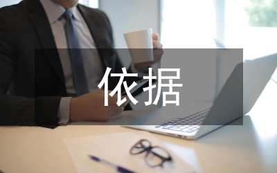 車船稅的計稅依據(jù)