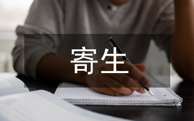 腸道寄生蟲感染調查方案