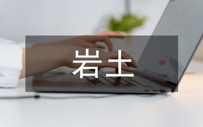 巖土勘探GIS運用